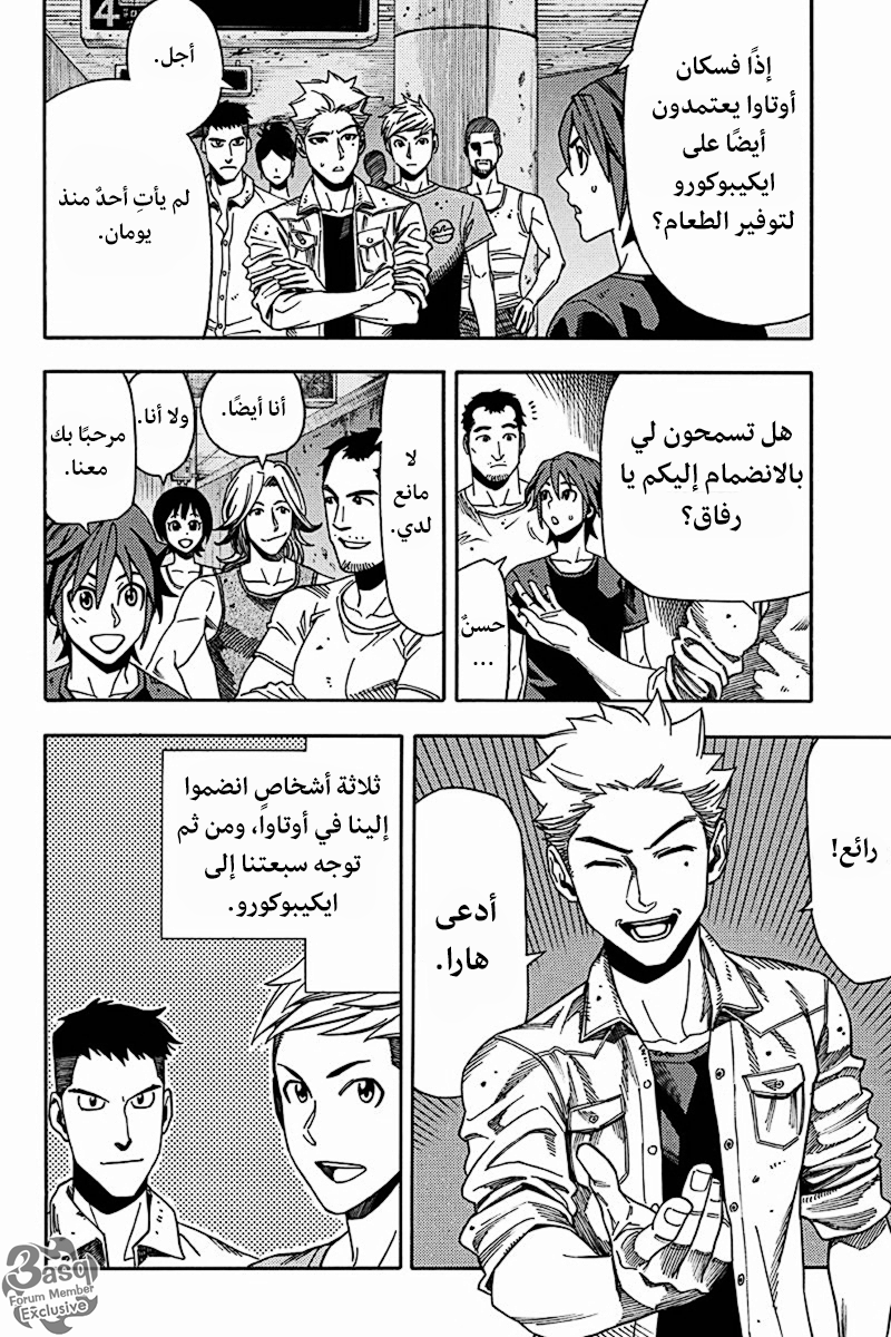 Green Worldz: Chapter 3 - Page 4