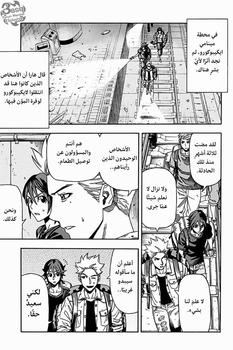 Green Worldz: Chapter 3 - Page 5