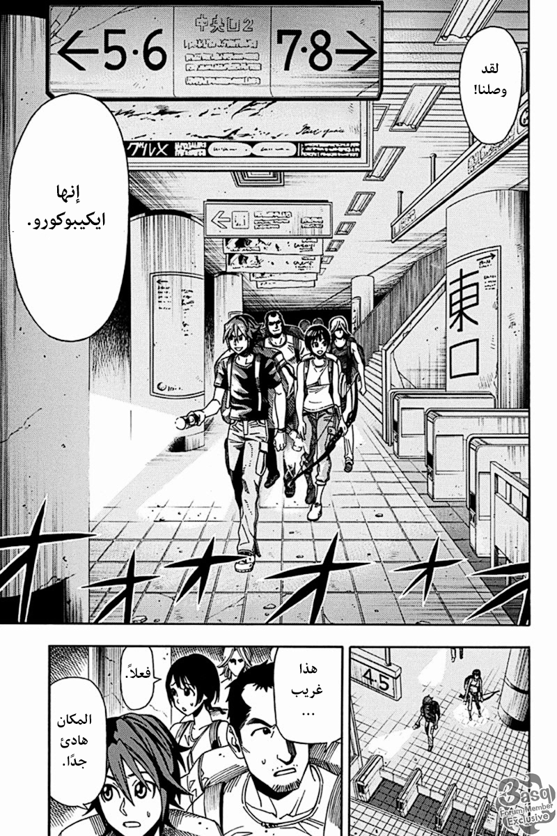 Green Worldz: Chapter 3 - Page 7