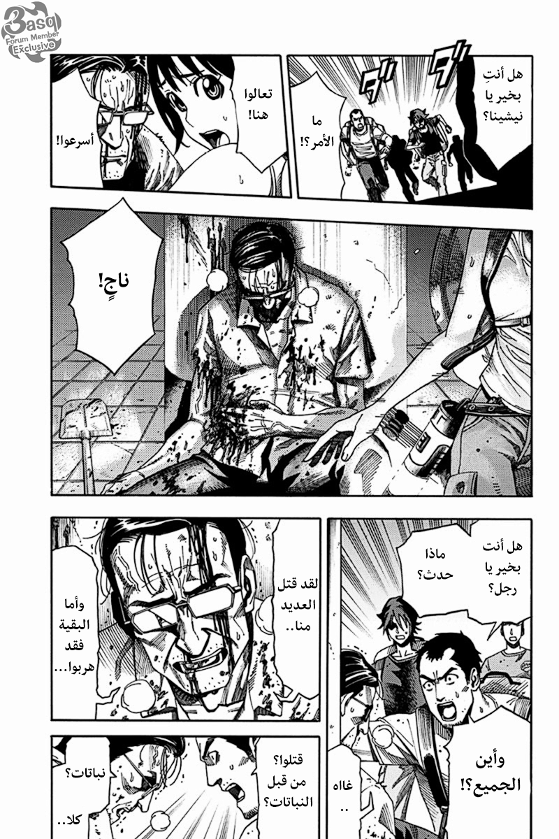 Green Worldz: Chapter 3 - Page 9