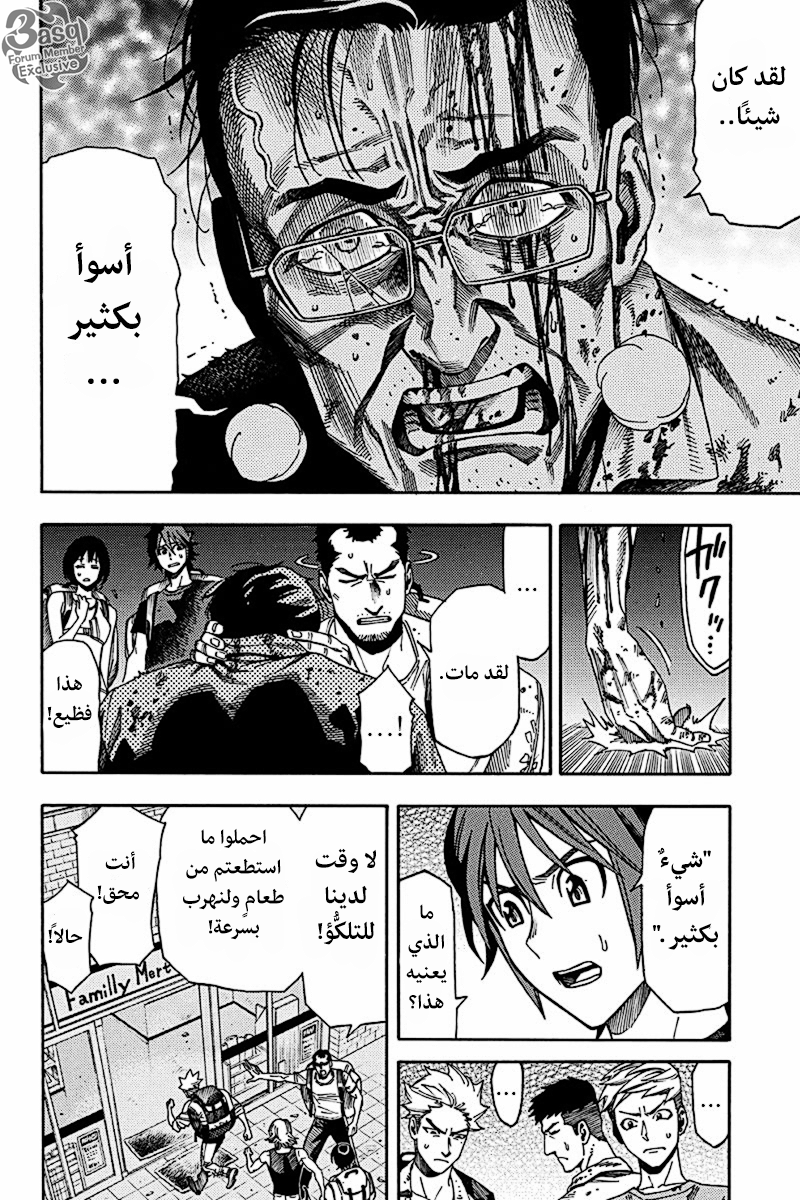 Green Worldz: Chapter 3 - Page 10