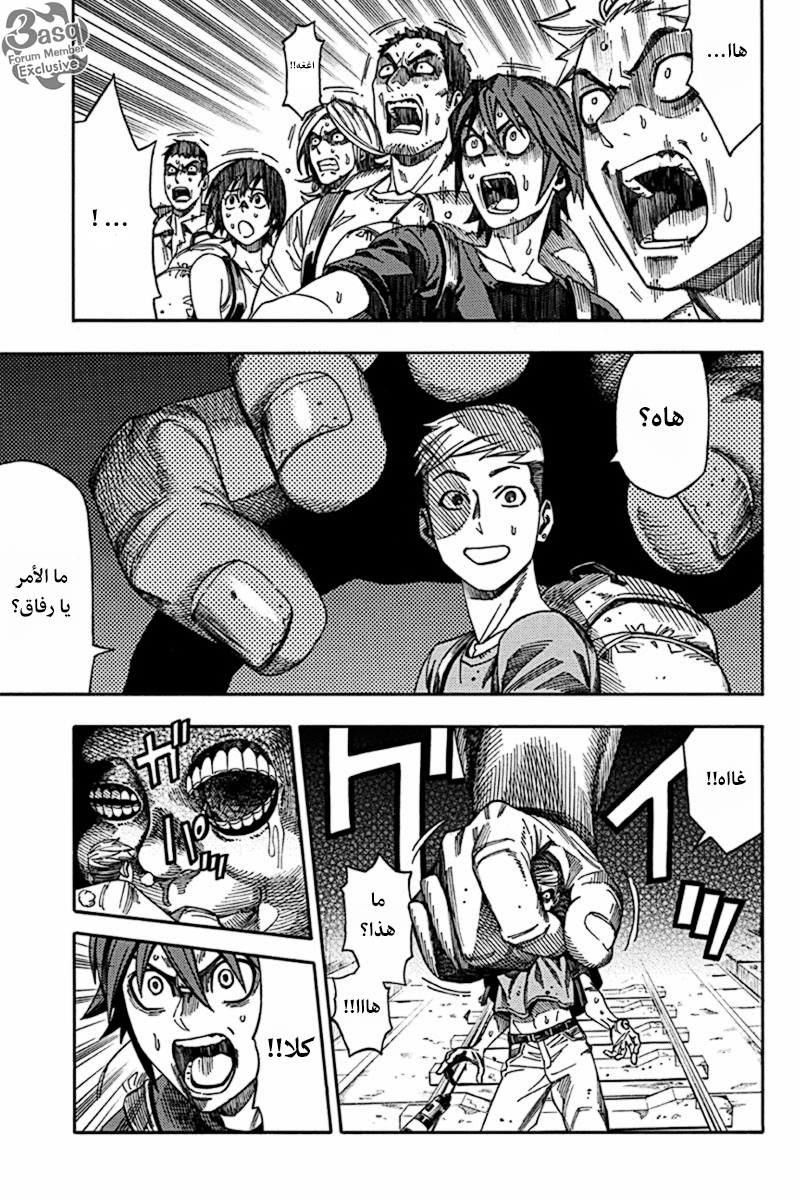 Green Worldz: Chapter 3 - Page 13