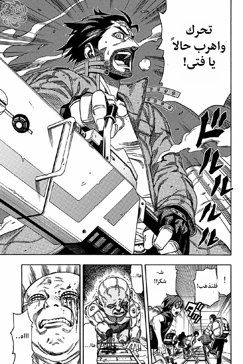 Green Worldz: Chapter 3 - Page 19