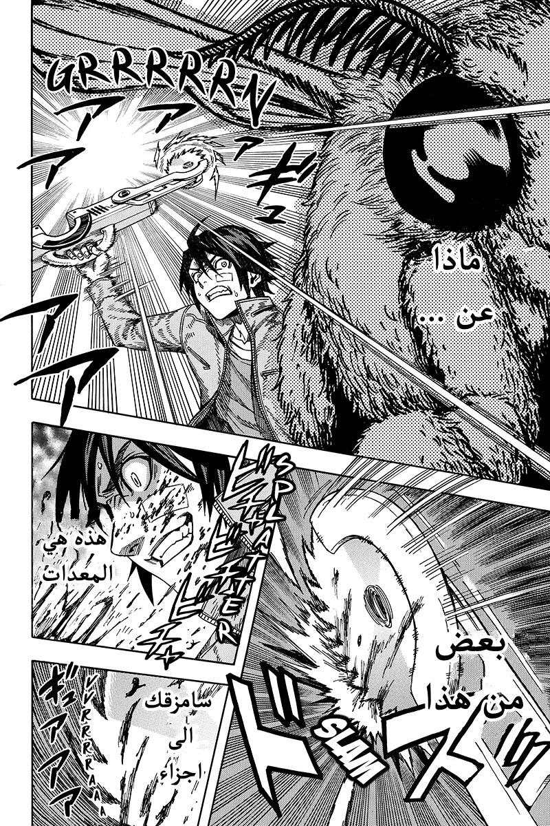 Green Worldz: Chapter 30 - Page 2