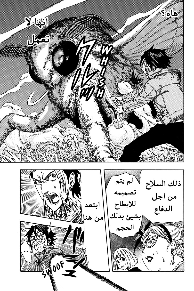 Green Worldz: Chapter 30 - Page 3