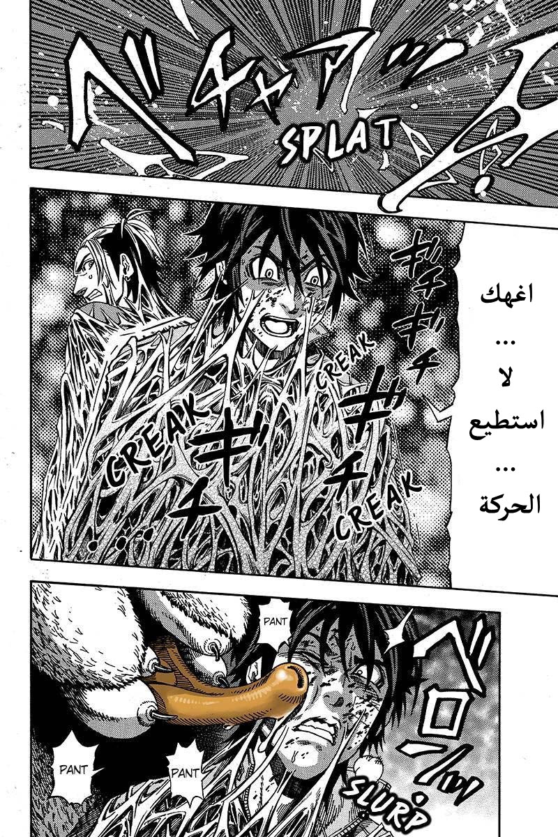 Green Worldz: Chapter 30 - Page 4