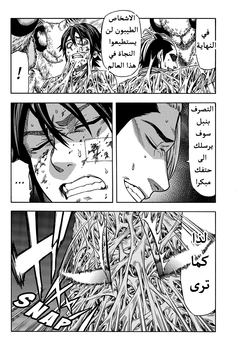 Green Worldz: Chapter 30 - Page 6