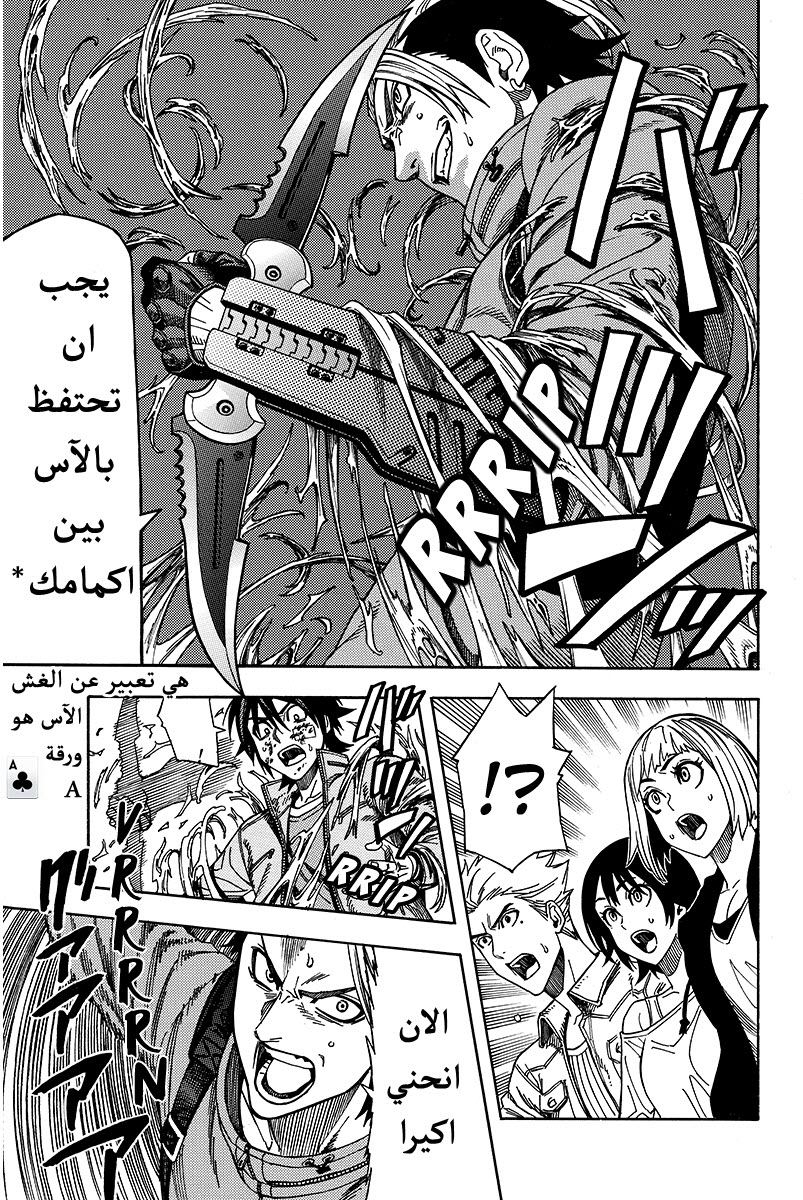 Green Worldz: Chapter 30 - Page 7