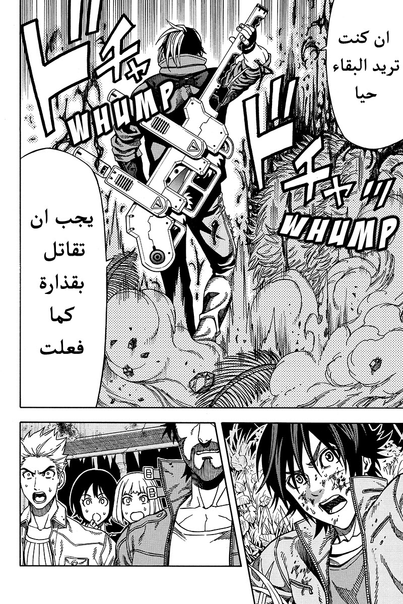 Green Worldz: Chapter 30 - Page 9