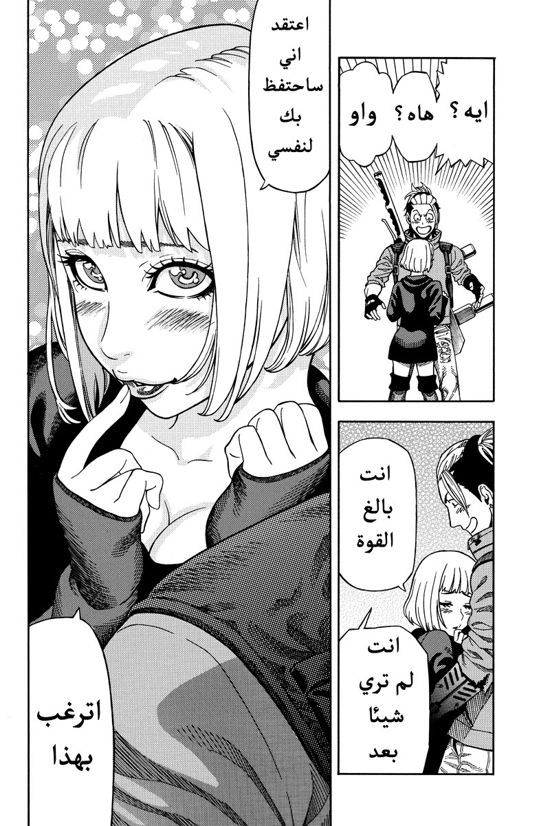 Green Worldz: Chapter 31 - Page 4