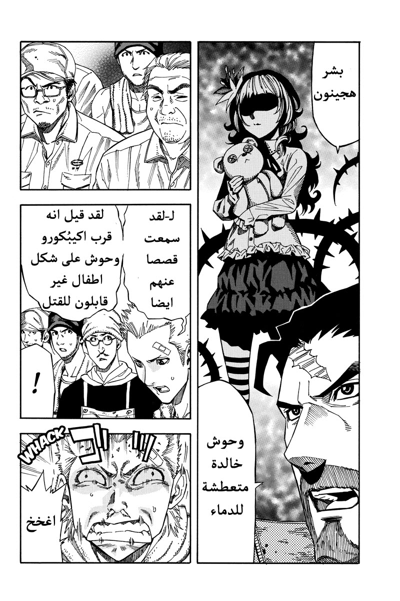 Green Worldz: Chapter 31 - Page 8