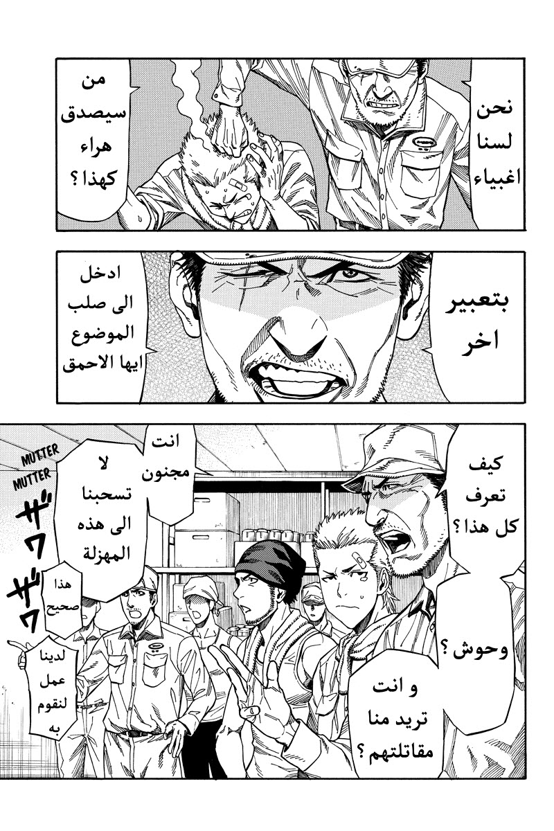 Green Worldz: Chapter 31 - Page 9