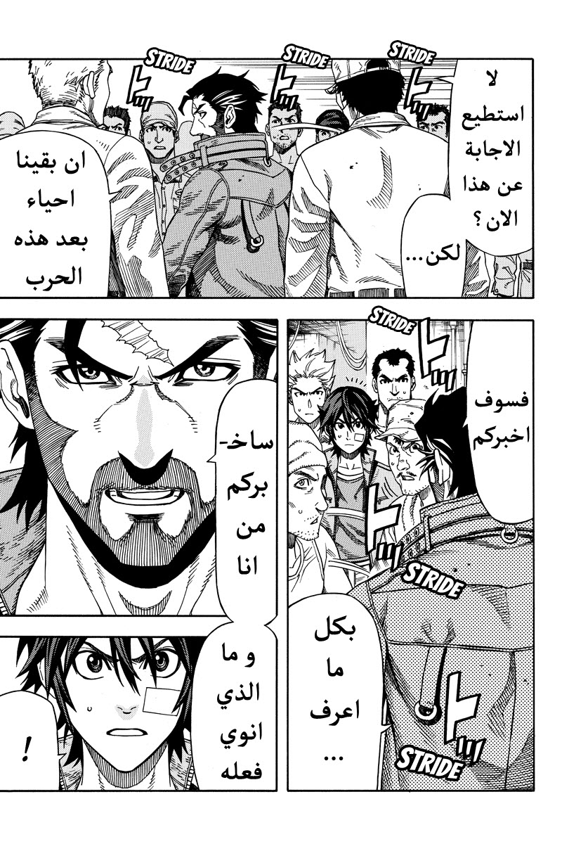 Green Worldz: Chapter 31 - Page 13