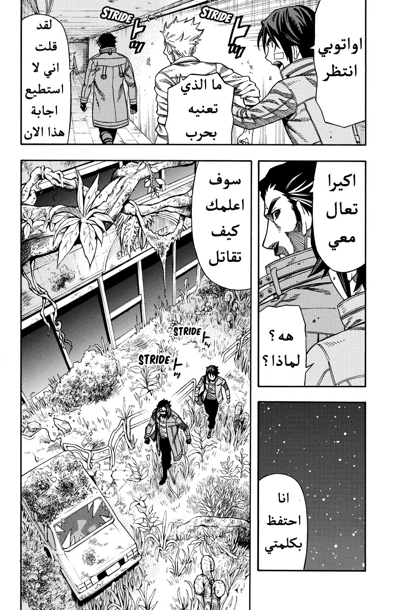 Green Worldz: Chapter 31 - Page 14