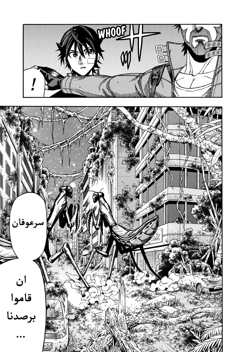 Green Worldz: Chapter 31 - Page 15