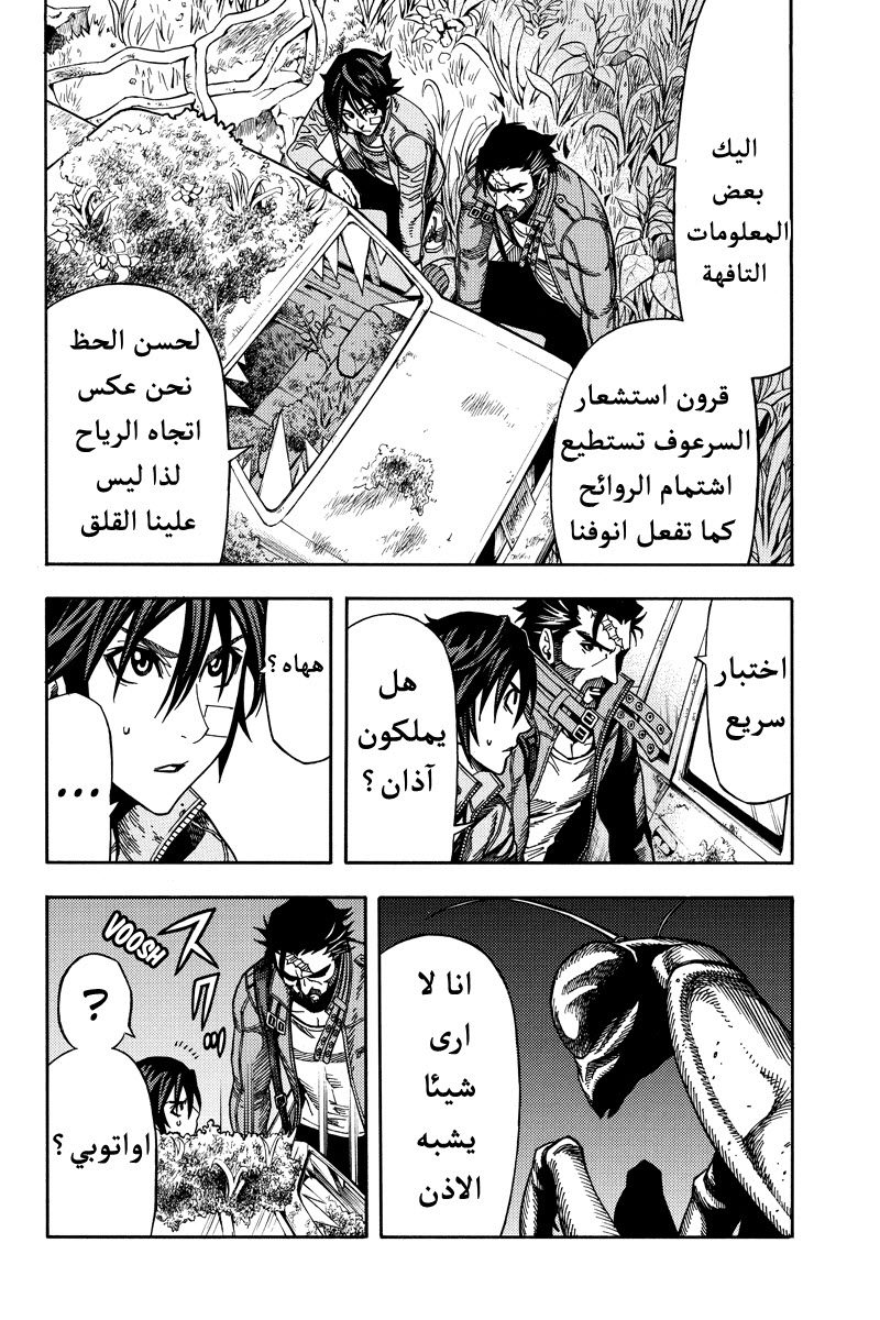 Green Worldz: Chapter 31 - Page 16