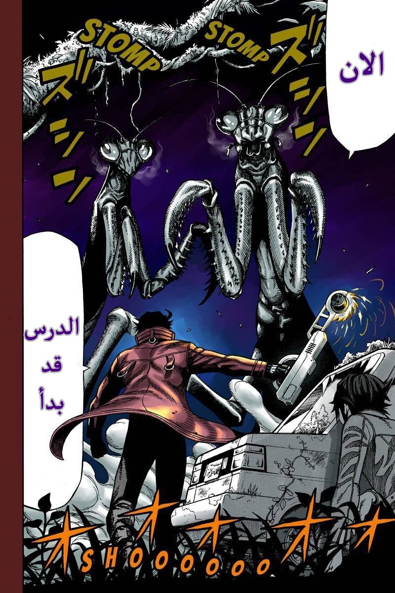 Green Worldz: Chapter 31 - Page 18