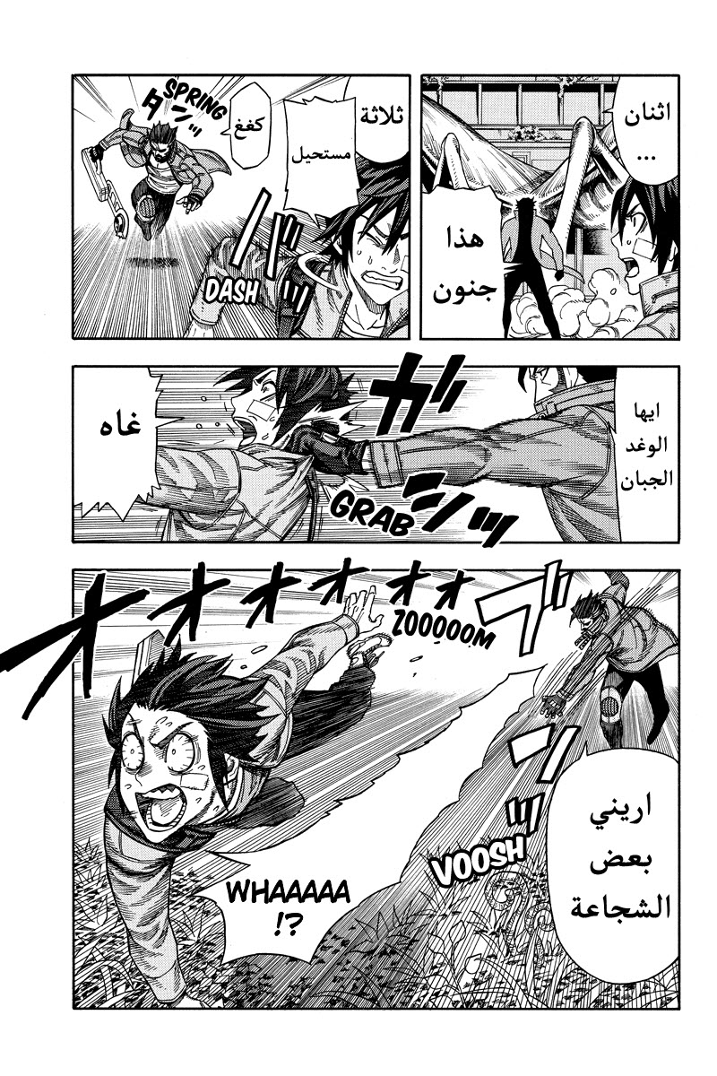 Green Worldz: Chapter 32 - Page 5