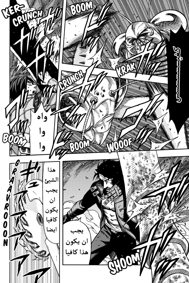 Green Worldz: Chapter 32 - Page 8