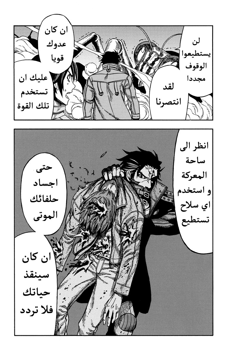 Green Worldz: Chapter 32 - Page 11