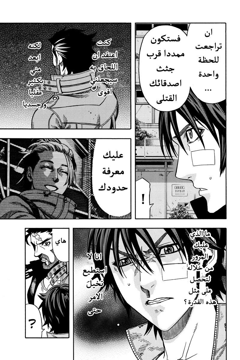 Green Worldz: Chapter 32 - Page 12