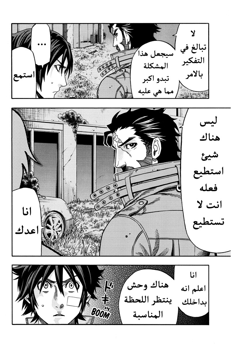 Green Worldz: Chapter 32 - Page 13