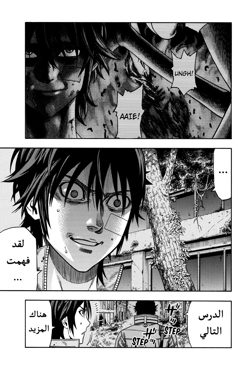 Green Worldz: Chapter 32 - Page 14