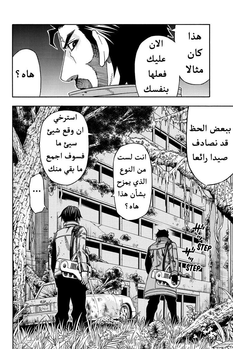 Green Worldz: Chapter 32 - Page 15