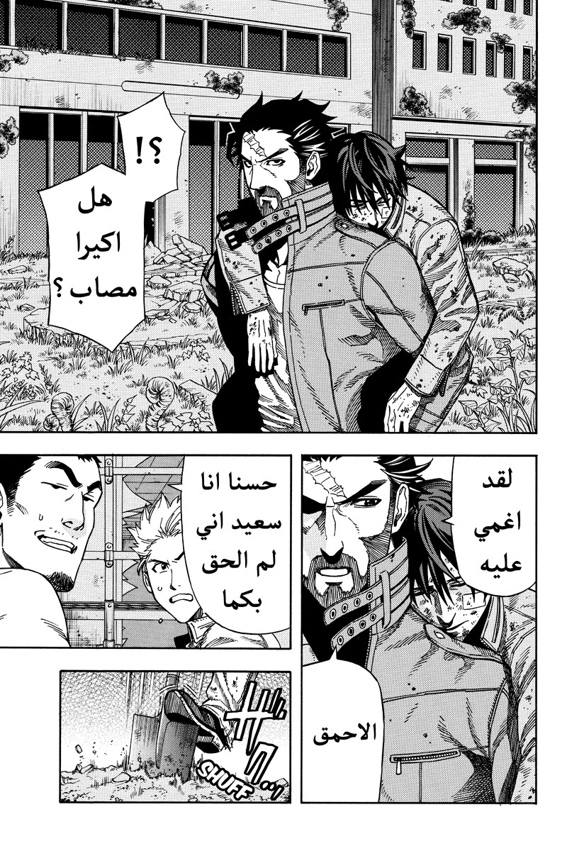 Green Worldz: Chapter 33 - Page 7