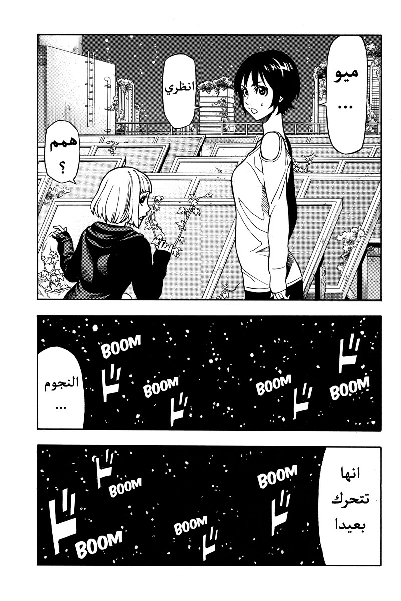 Green Worldz: Chapter 33 - Page 9