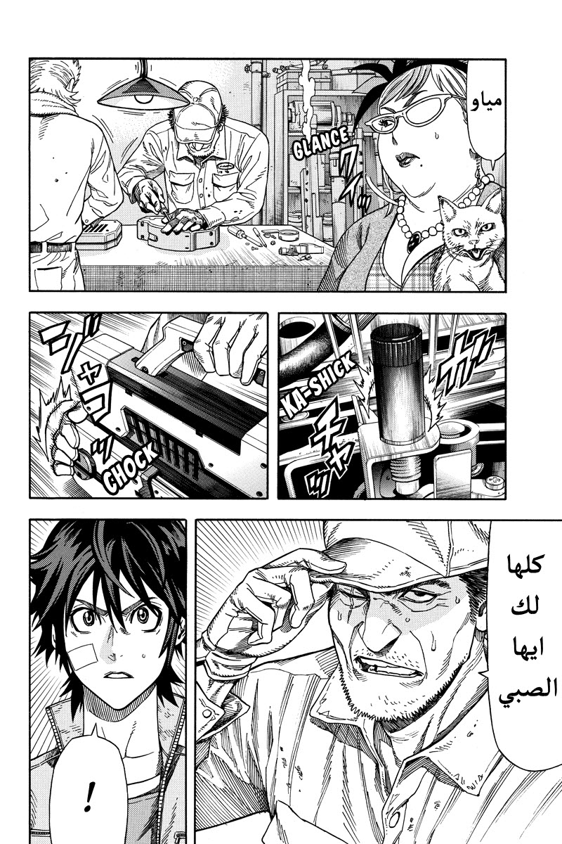 Green Worldz: Chapter 34 - Page 2