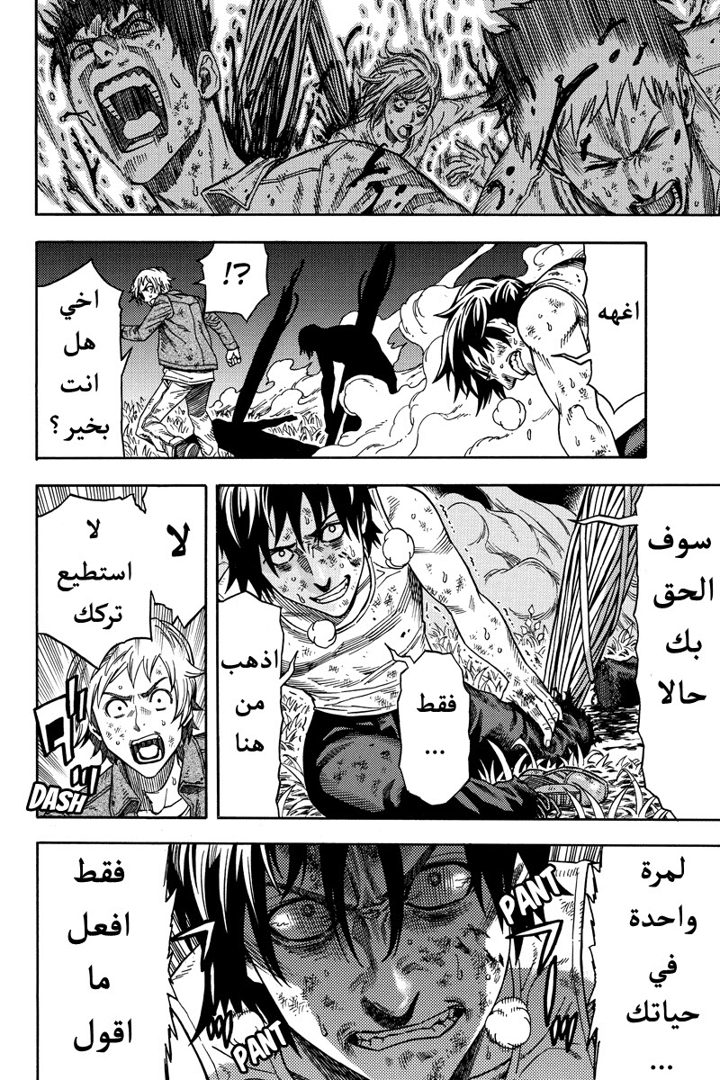 Green Worldz: Chapter 34 - Page 5