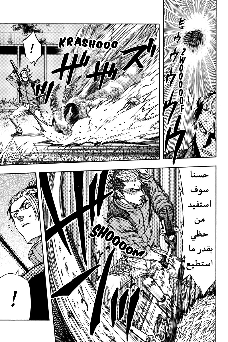 Green Worldz: Chapter 34 - Page 8