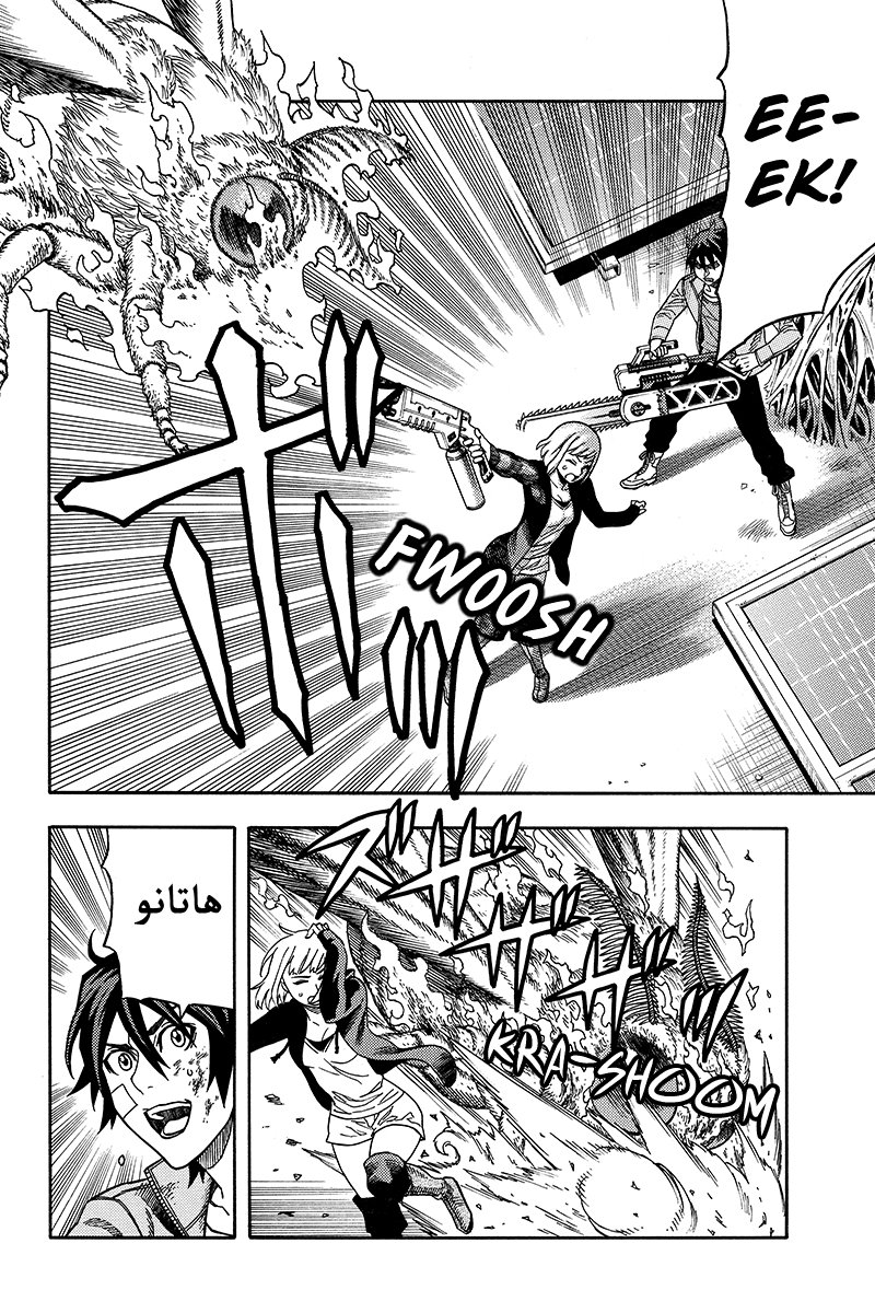 Green Worldz: Chapter 35 - Page 2