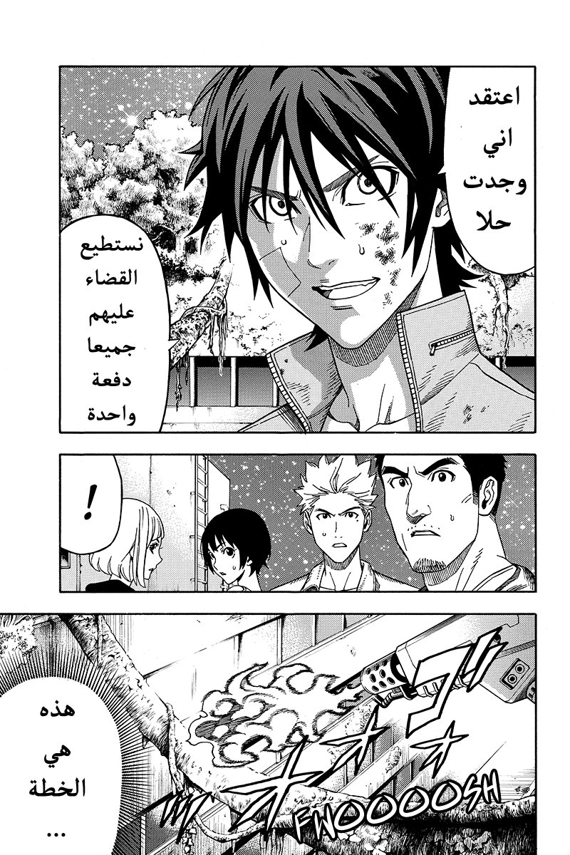 Green Worldz: Chapter 35 - Page 7