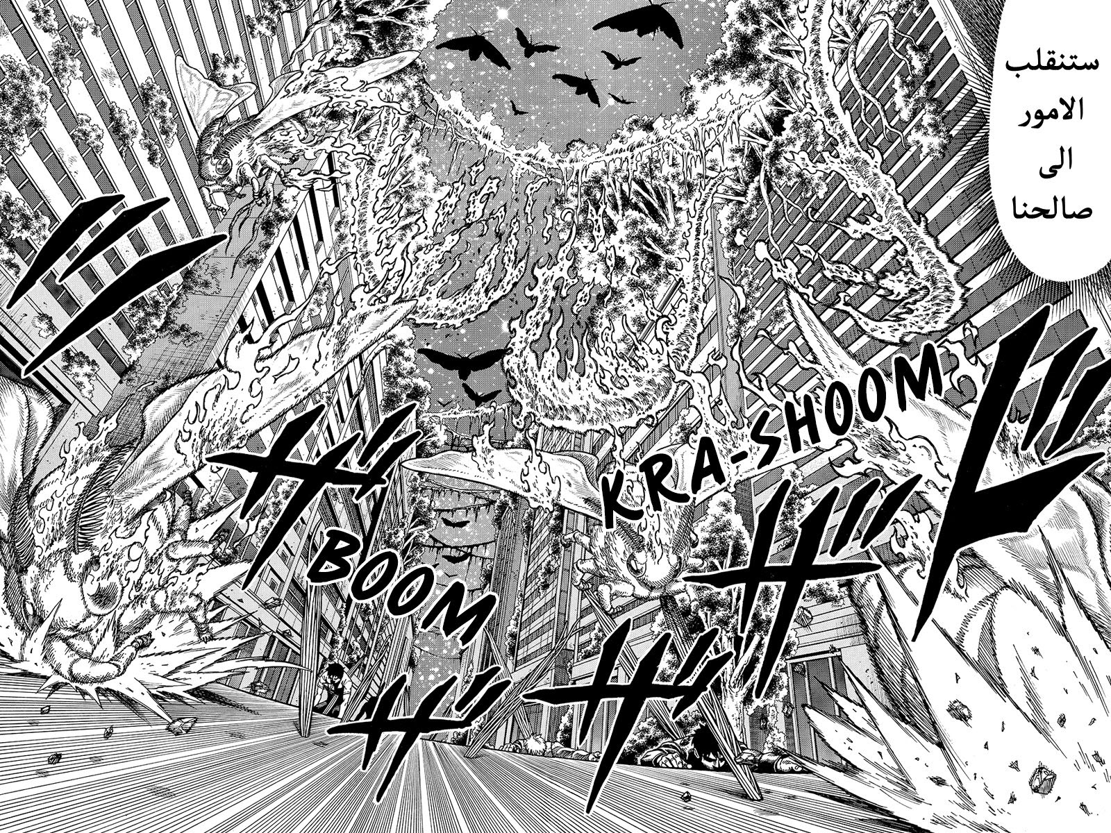 Green Worldz: Chapter 35 - Page 10