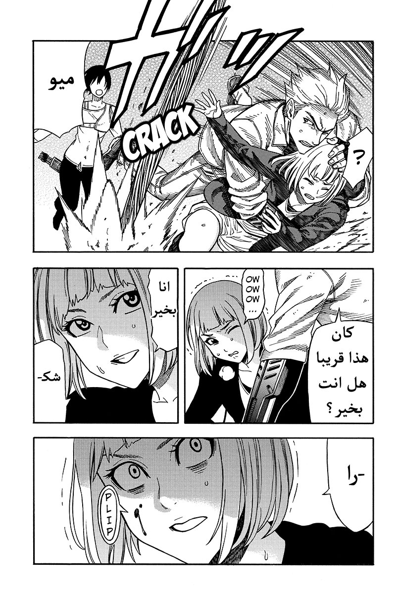 Green Worldz: Chapter 35 - Page 14