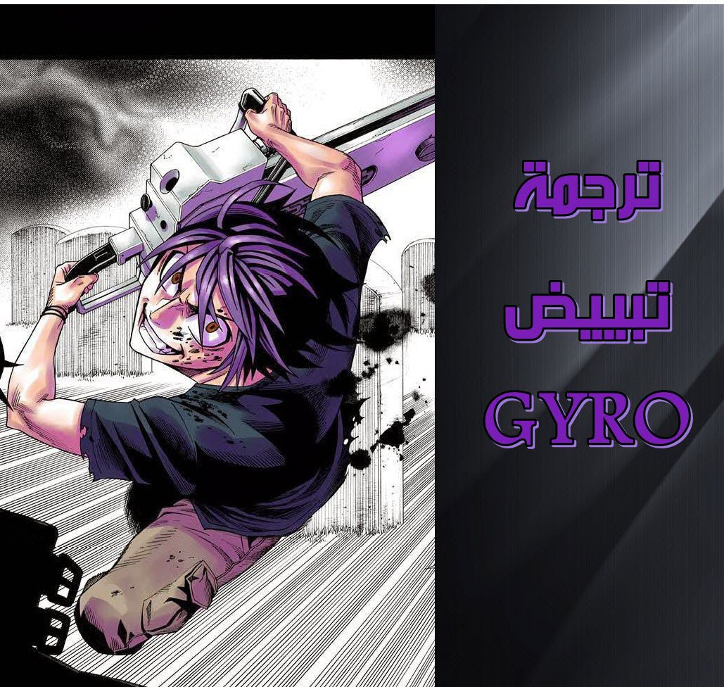 Green Worldz: Chapter 35 - Page 16