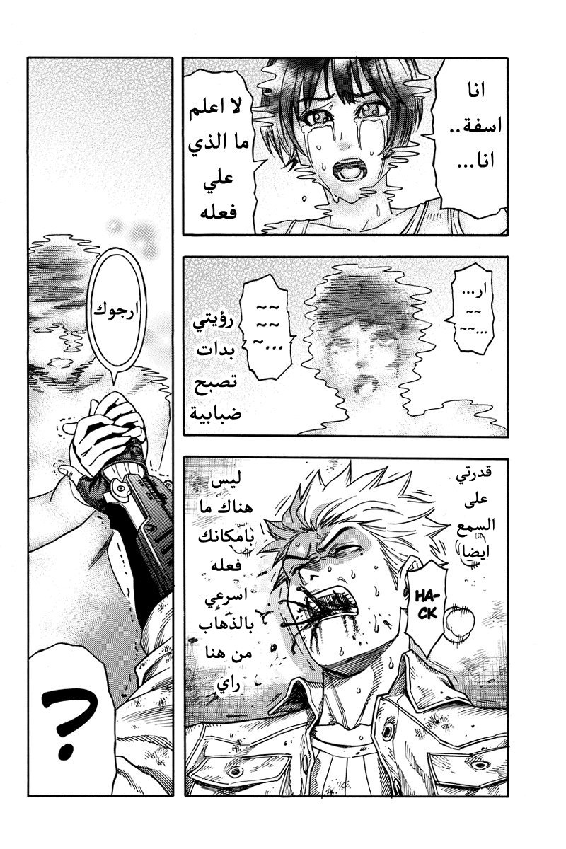 Green Worldz: Chapter 36 - Page 2