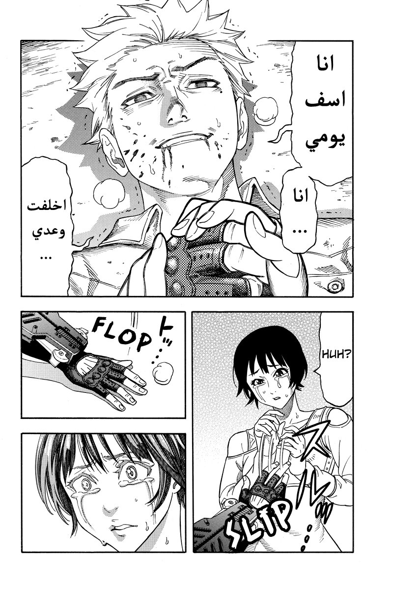 Green Worldz: Chapter 36 - Page 4