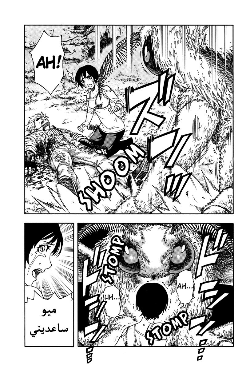 Green Worldz: Chapter 36 - Page 5