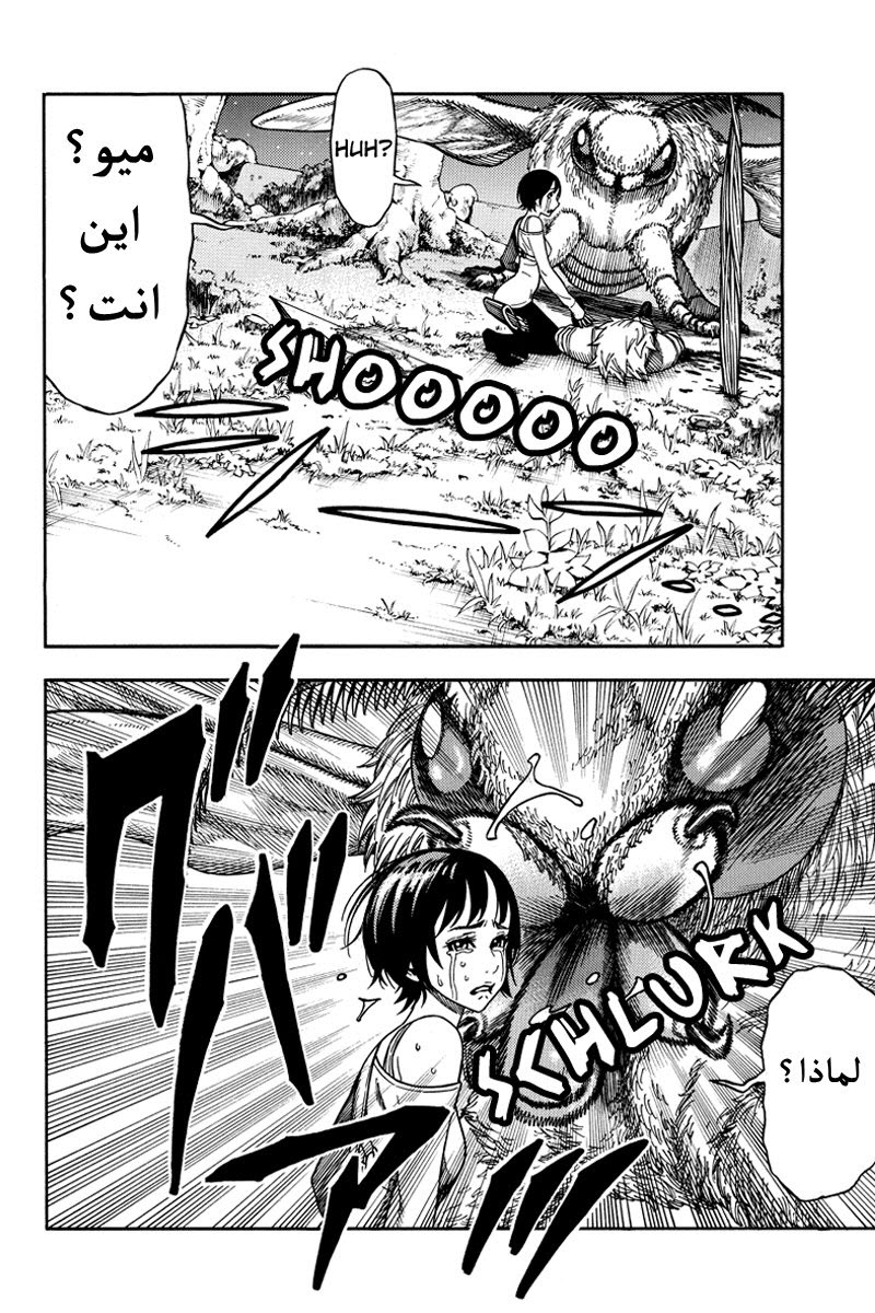 Green Worldz: Chapter 36 - Page 6