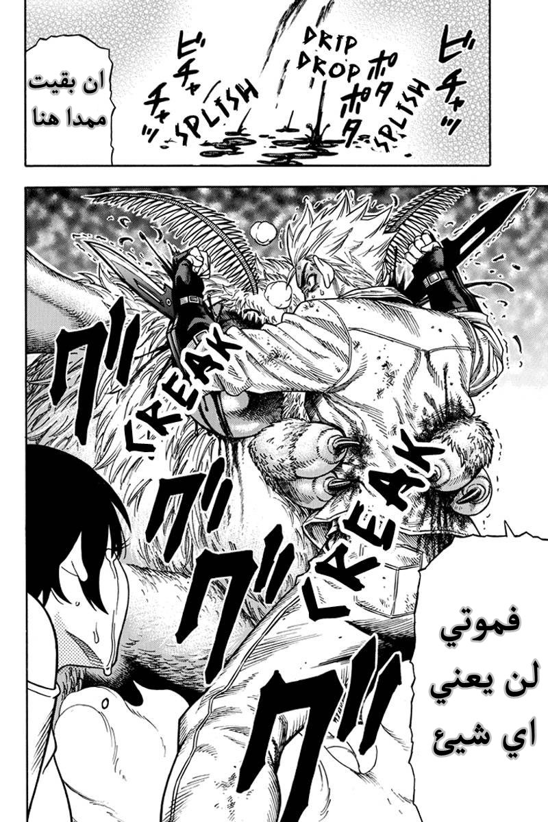 Green Worldz: Chapter 36 - Page 8