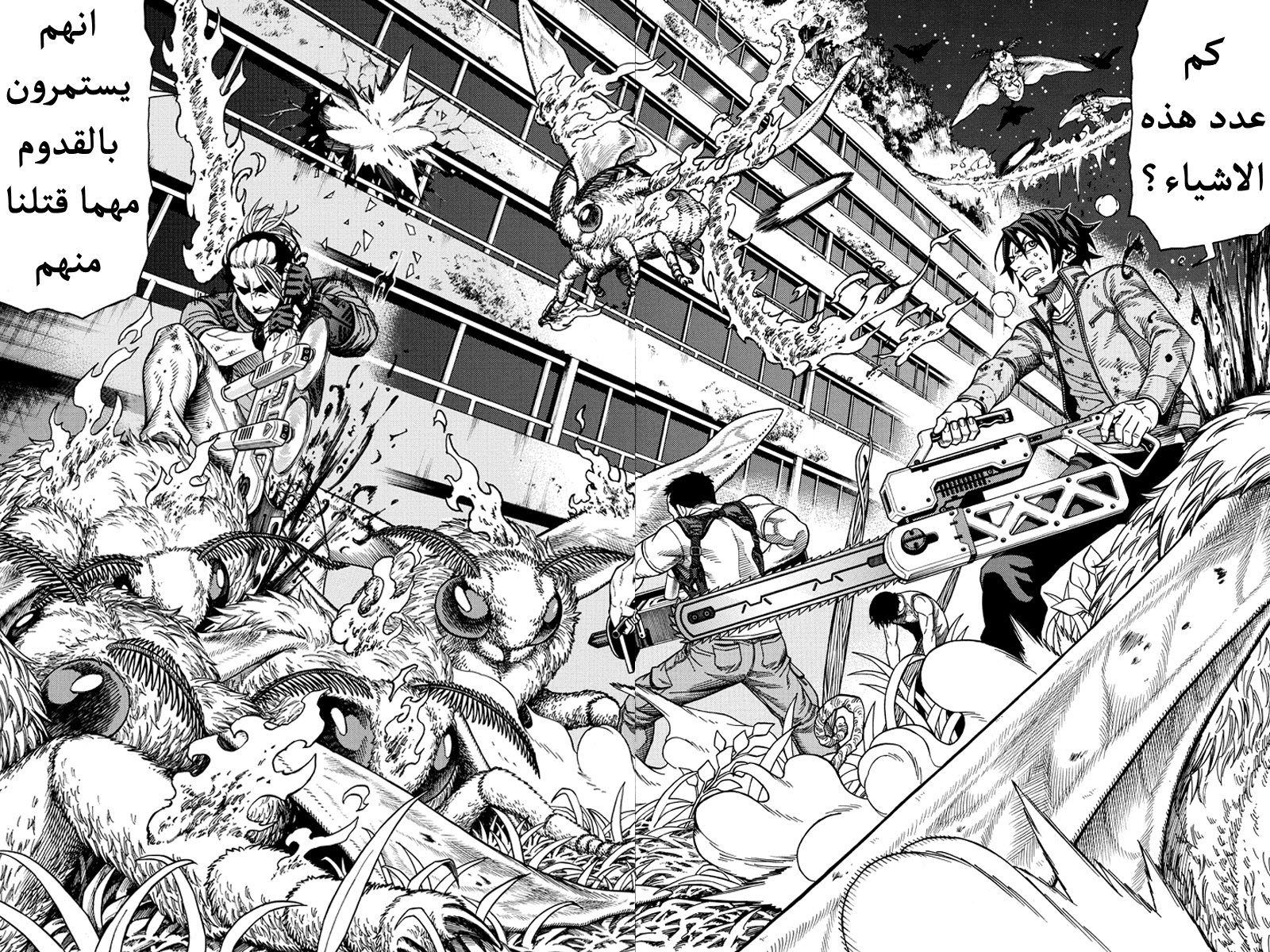 Green Worldz: Chapter 37 - Page 2