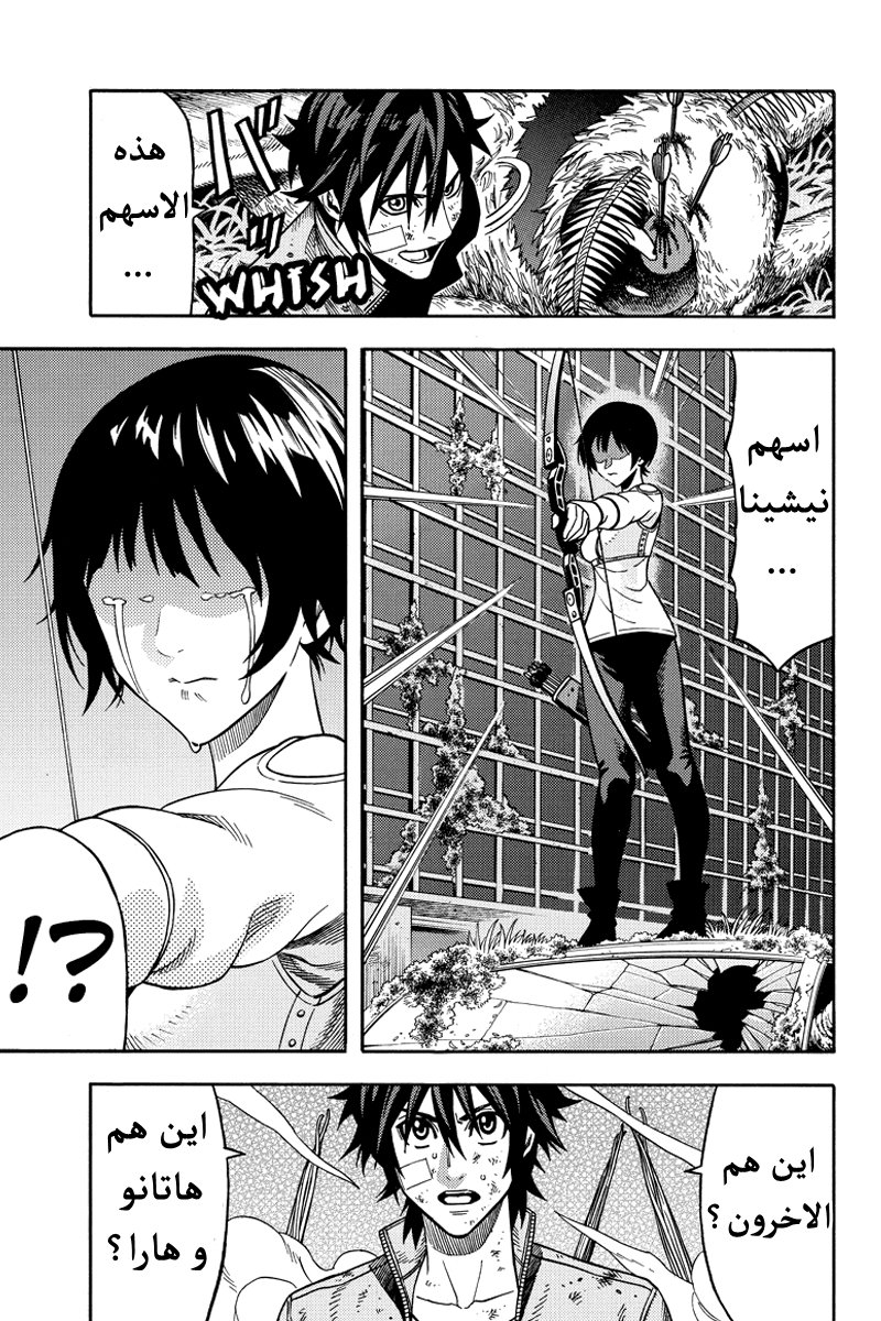 Green Worldz: Chapter 37 - Page 4