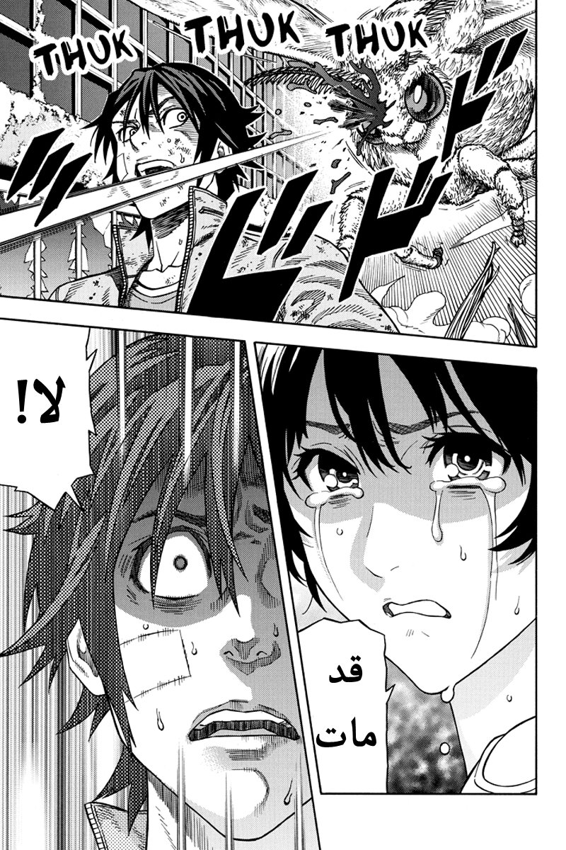 Green Worldz: Chapter 37 - Page 6