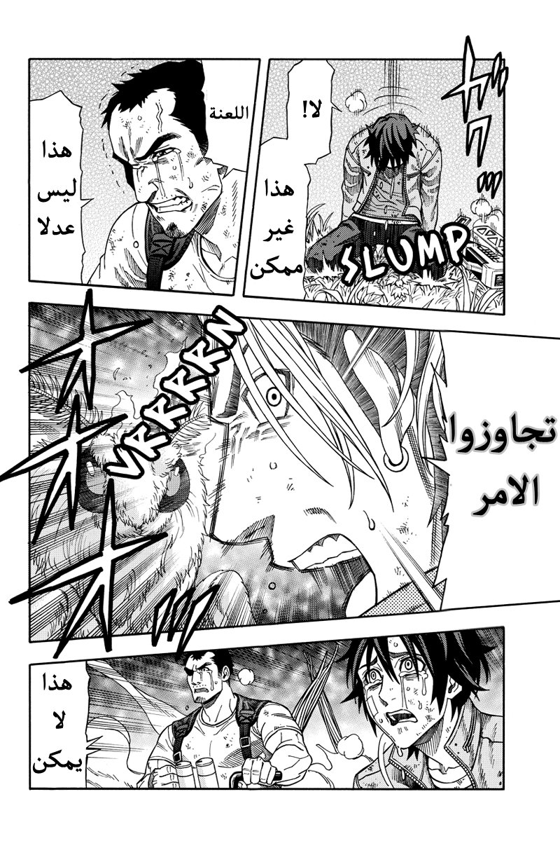 Green Worldz: Chapter 37 - Page 7