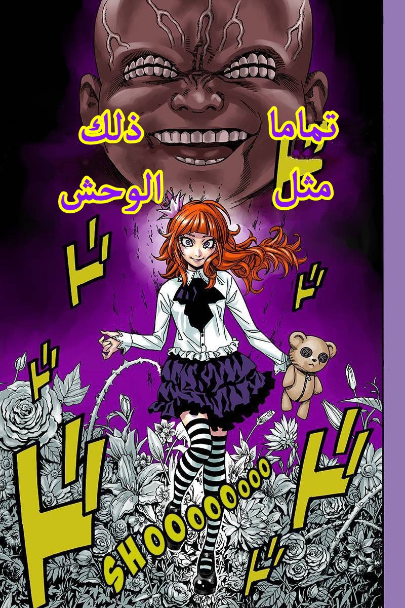 Green Worldz: Chapter 38 - Page 3