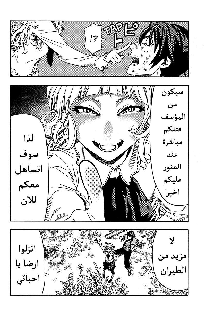 Green Worldz: Chapter 38 - Page 4