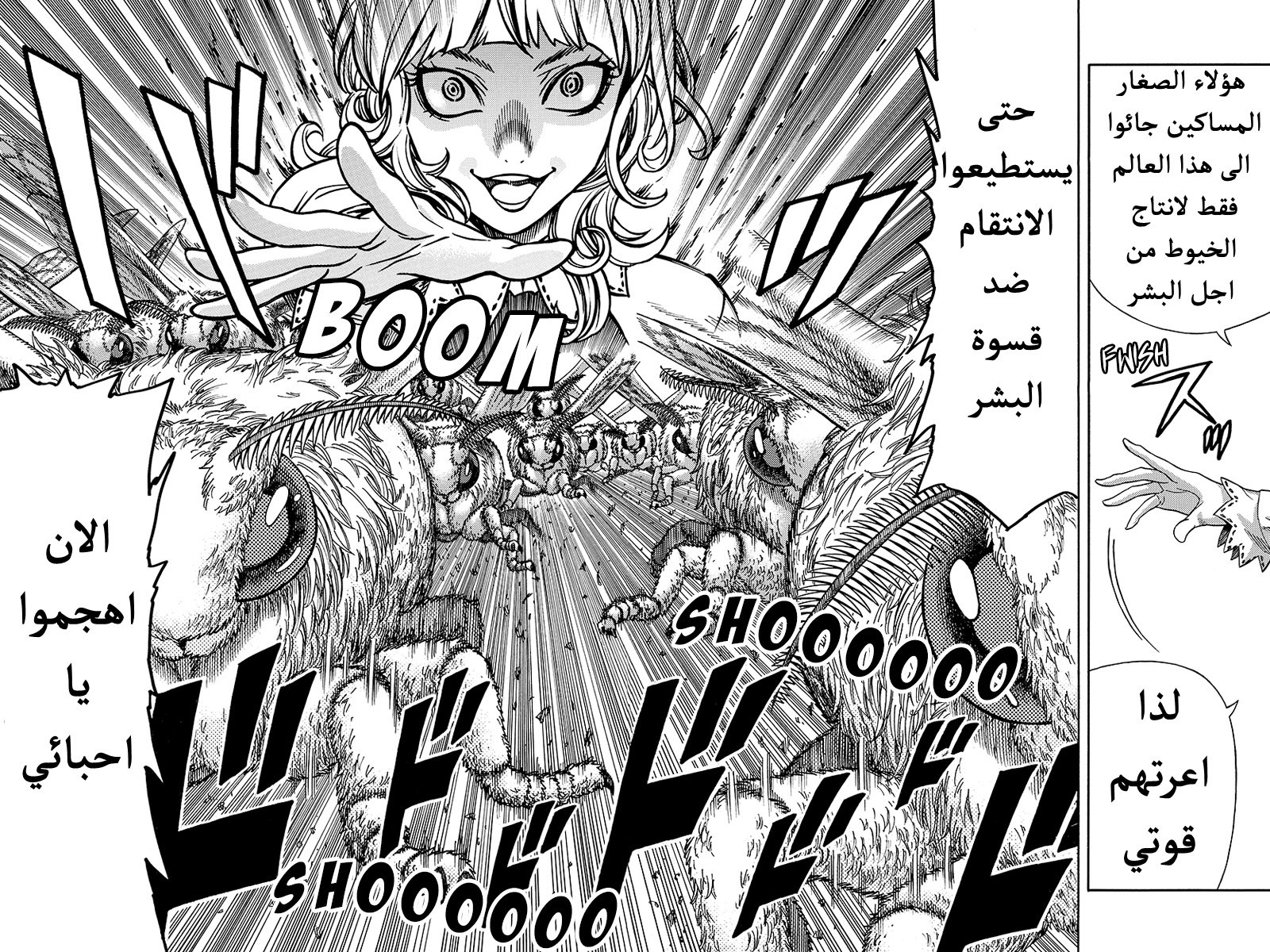 Green Worldz: Chapter 38 - Page 8